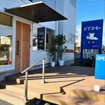 ハヅコーヒー - ハヅコーヒー