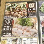 和食居酒屋 和咲美 - 