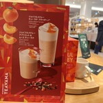 スターバックスコーヒー - 