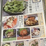 和食居酒屋 和咲美 - 