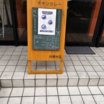 元町 サトナカ 鈴蘭台店 - 