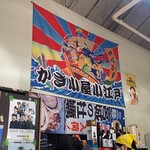 かき小屋 小江戸 - 