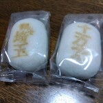 十万石  - 焼印も押されてる（笑）