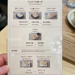 とんかつ成蔵 - メニュー