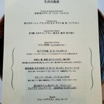 レストラン ヴァリエ - 栗にカボチャ、脂の乗った炙り鱧に柿など秋の味覚が満載のランチコース