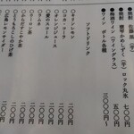 とんかつ 丸蔵 - メニュー④