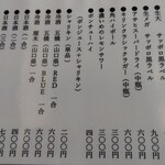 とんかつ 丸蔵 - メニュー③