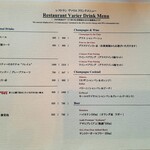 レストラン ヴァリエ - シャンパーニュやワインにカクテルなどアルコールの他、ジンジャーエールやノンアルコールのカクテルなどドリンクの種類も豊富