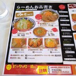 Famiri Ramen Furusato - 