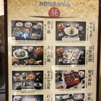 加賀屋 名古屋店 - 