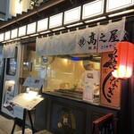 Unagi Kounoya Ginza Honten - 