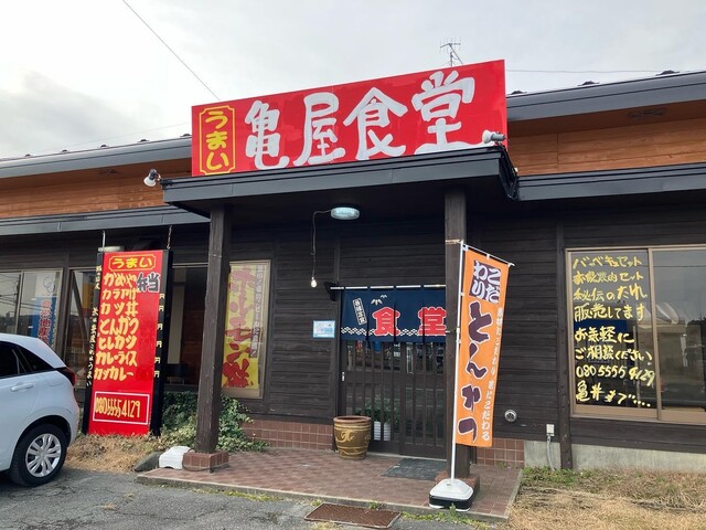 亀屋食堂 - 陸前豊里（食堂）の写真