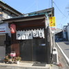 田島ラーメン