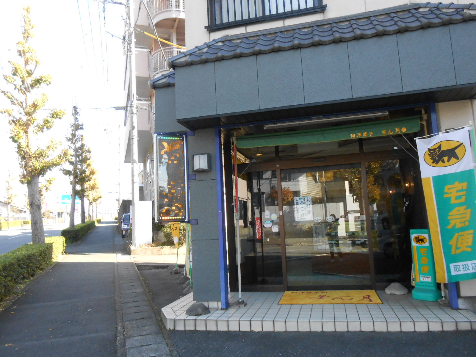 まん月 name=