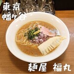 麺屋福丸 - 