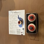 妖怪食品研究所 - 