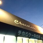 ショコラクラブ - 