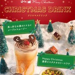 ST-MARC CAFE - Happy Christmas 濃厚ピスタチオのリースラテ@590円