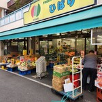 フレッシュフーズひばり - 