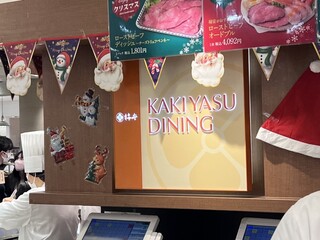 h Kakiyasu Dining - ロゴマーク