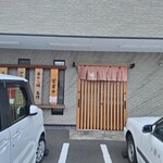 和食処 秀 - 外観