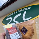 あむーる工房 - 