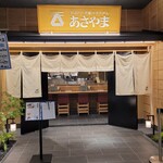 Tempura To Tenobe Soumen Asayama - 