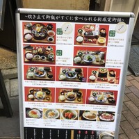 銀座米料亭 八代目儀兵衛 - 