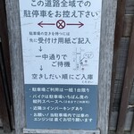 蕎房 猪口屋 - 駐車場4台️あります