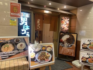 Otokohatsu Rai - 店舗入り口