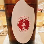 鮨 しゅん輔 - 酒田の銘酒