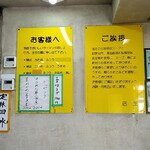 家系ラーメン まこと家 - お好み