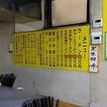 家系ラーメン まこと家 - メニュー