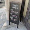 タリーズコーヒー 日本大通り店