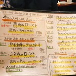 ワイン酒場 Bistro 2538 - メニュー