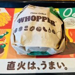 バーガーキング - メニュー:ワッパー 単品 ¥590(税込)