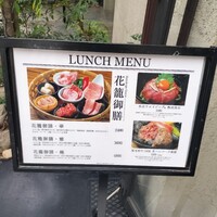 焼肉 龍園 西中洲店 - 