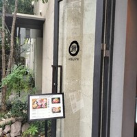 焼肉 龍園 西中洲店 - 