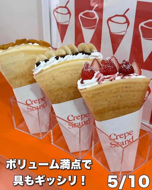 CREPE STAND （クレープスタンド） - 天満/クレープ・ガレット | 食べログ
