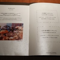 中国料理 「王朝」 ヒルトン名古屋 - 
