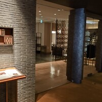 中国料理 「王朝」 ヒルトン名古屋 - 