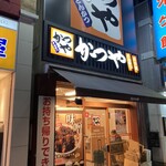 かつや 高円寺北口店 - 