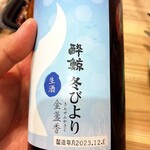 酔鯨酒造 - ドリンク写真:すいげい