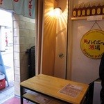 Kushiageyoroshikuyuuchan - 店内