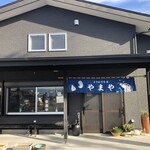 おさかな食堂 やまや - 