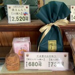 Tawara Yakaho - 店内