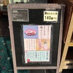 Tawara Yakaho - 俵屋菓舗 神門店