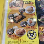 バリバリジョニー - 