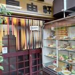 洋食の店 自由軒 - 