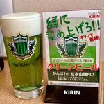 Kuretake zushi - グリーンビール